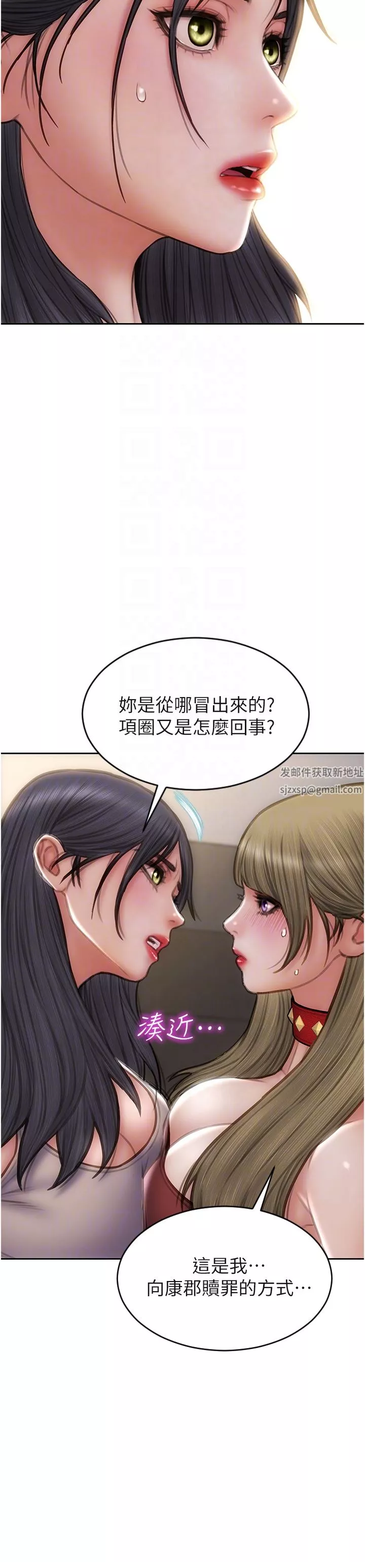 致命坏男人-第80话-用身体向你赎罪 - 图片 26