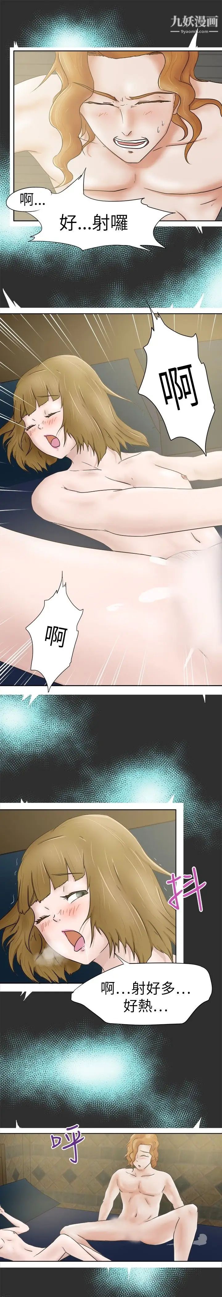 好朋友的女朋友第7話