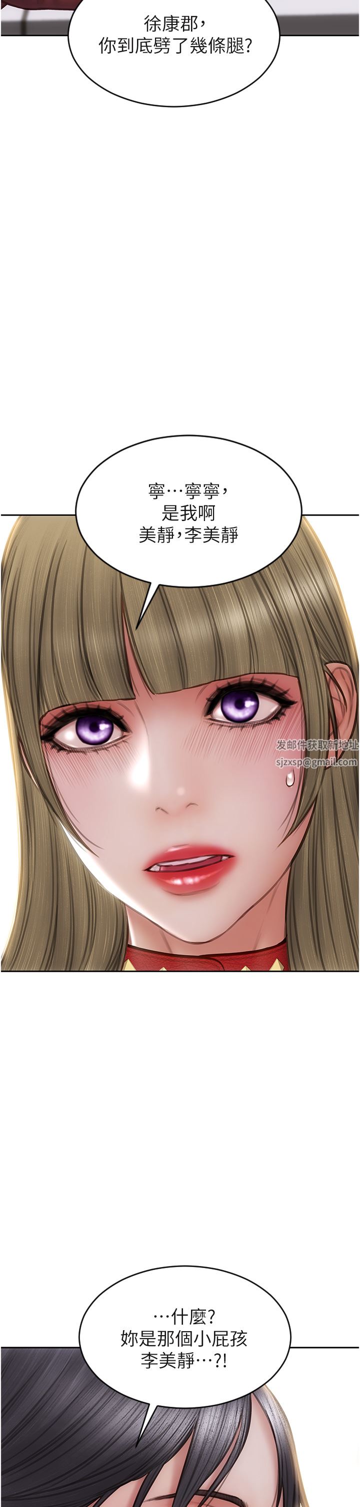 致命坏男人第80话-用身体向你赎罪