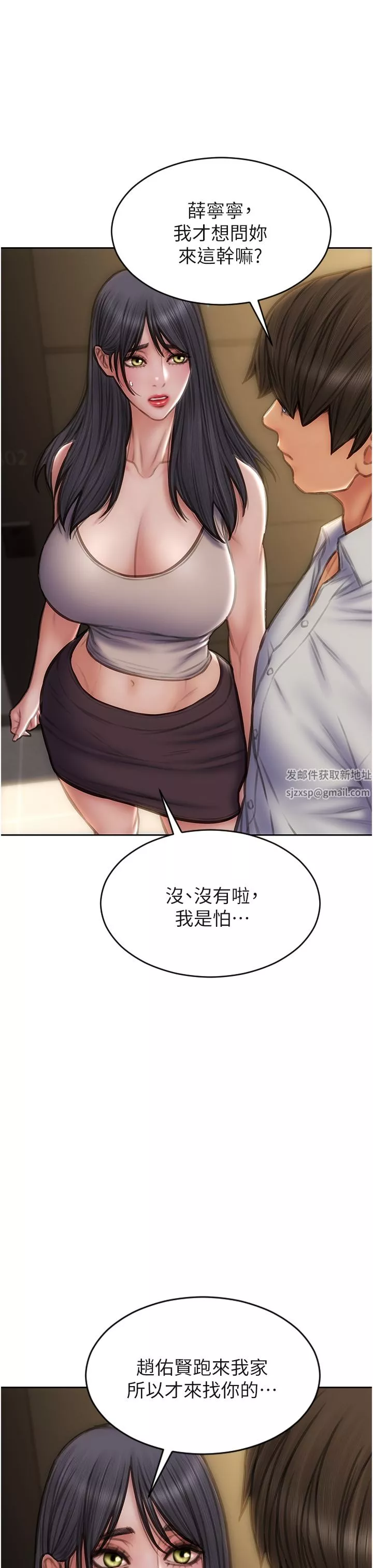 致命壞男人第80話-用身體向你贖罪
