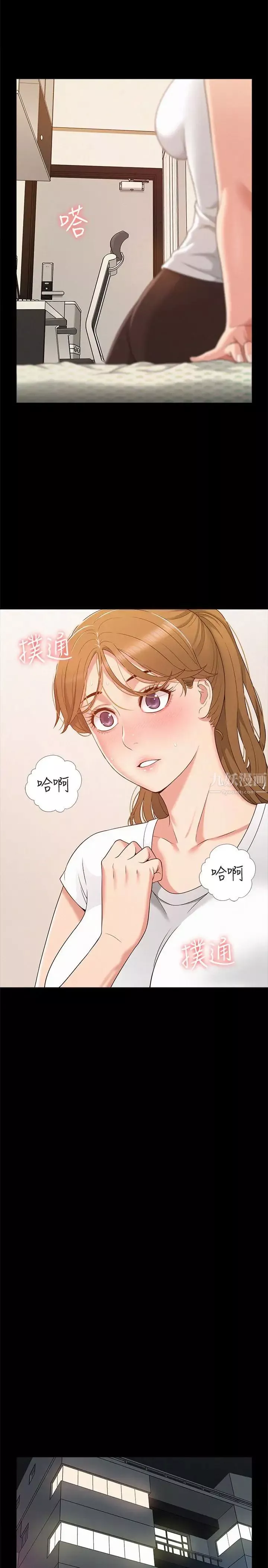 难言之隐-第5话-找到快乐的以然 - 图片 13