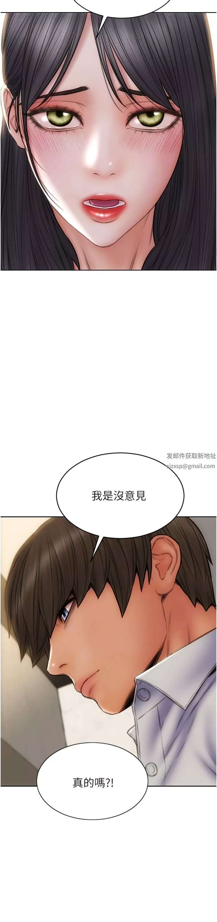 致命壞男人第80話-用身體向你贖罪