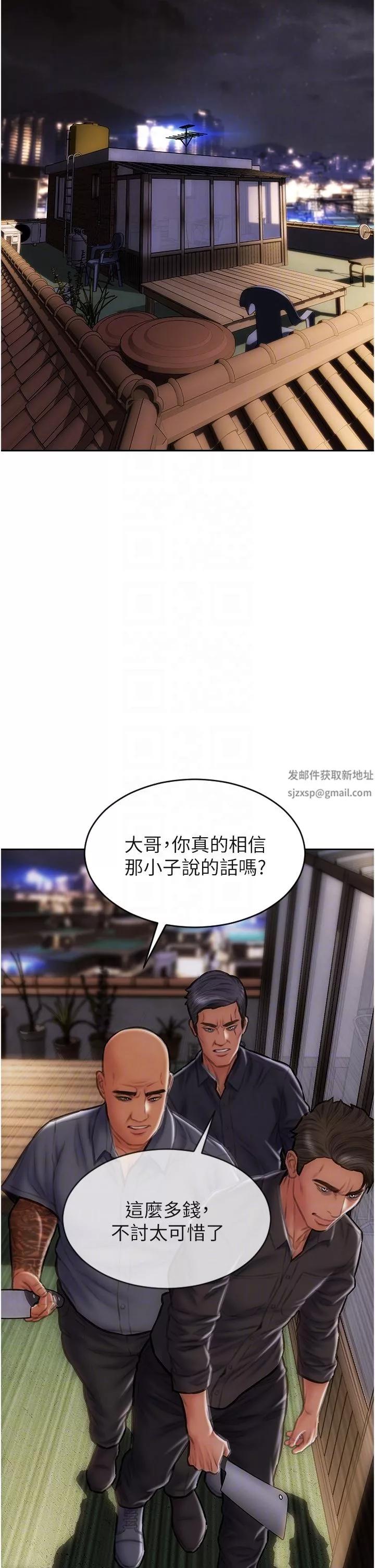 致命坏男人-第80话-用身体向你赎罪 - 图片 32