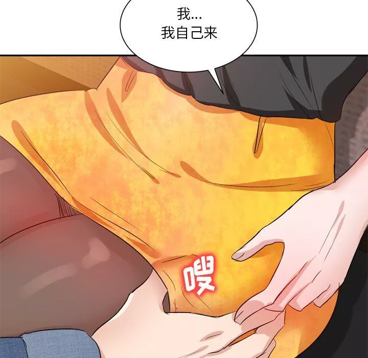 壞壞的大嫂第6話