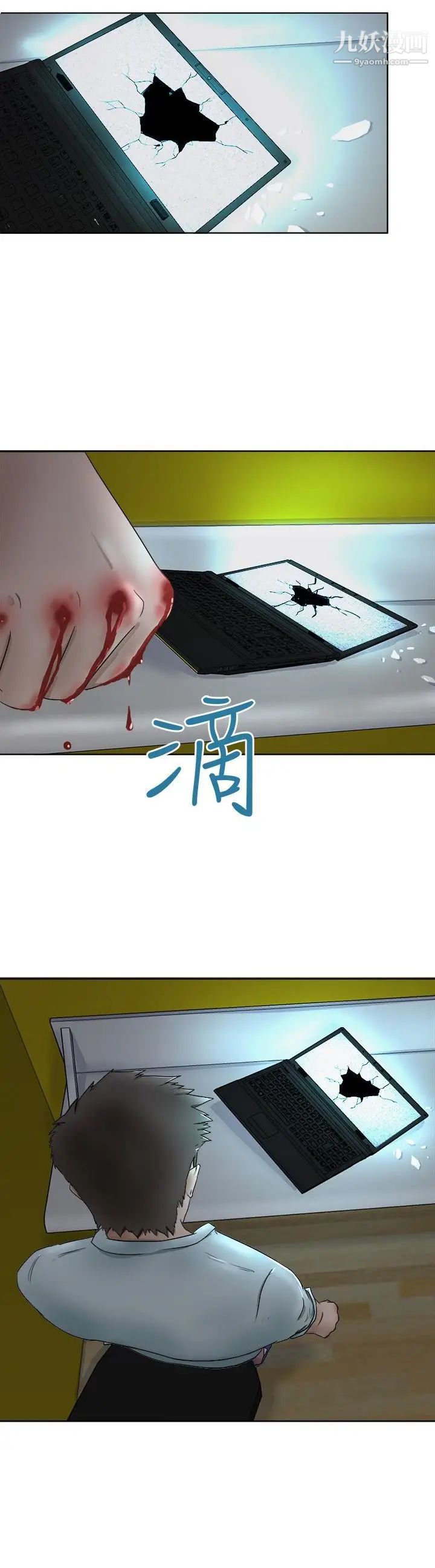 好朋友的女朋友第7话