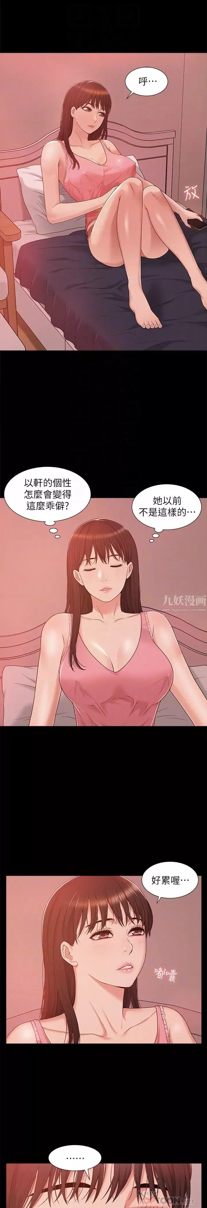 難言之隱第5話-找到快樂的以然
