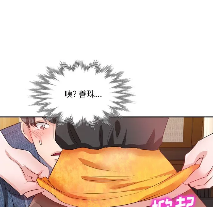 壞壞的大嫂第6話