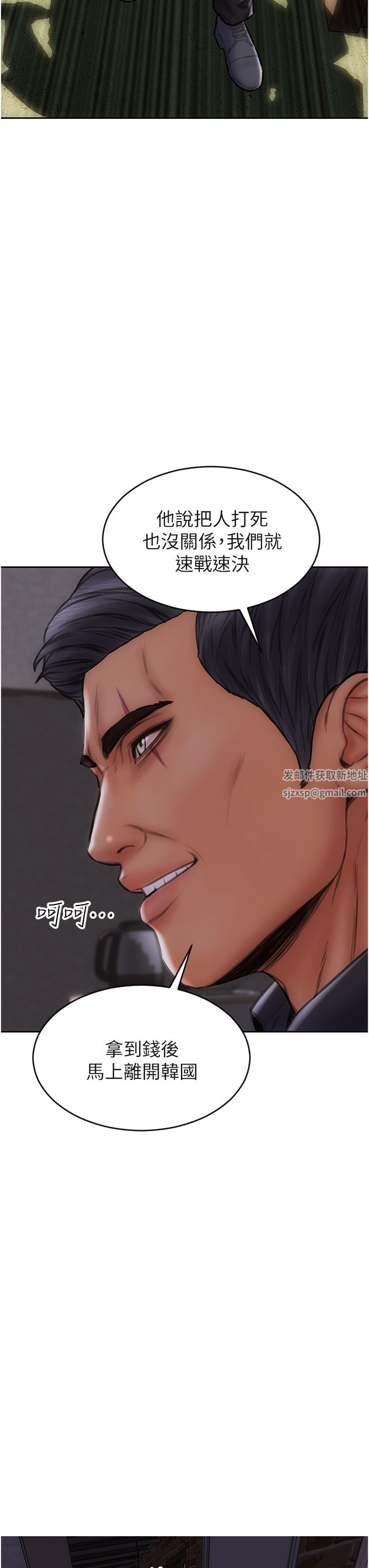 致命坏男人第80话-用身体向你赎罪