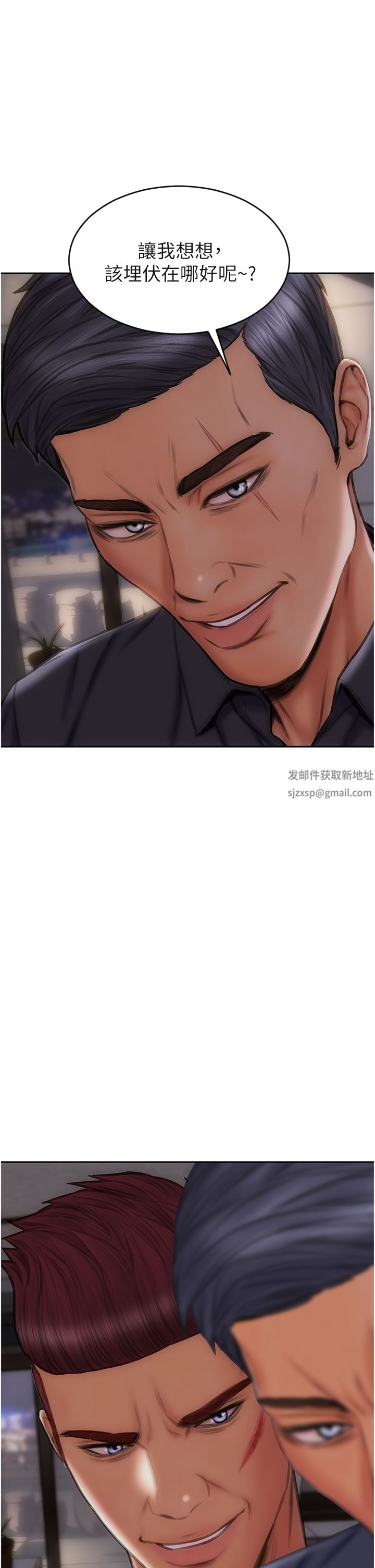 致命坏男人第80话-用身体向你赎罪