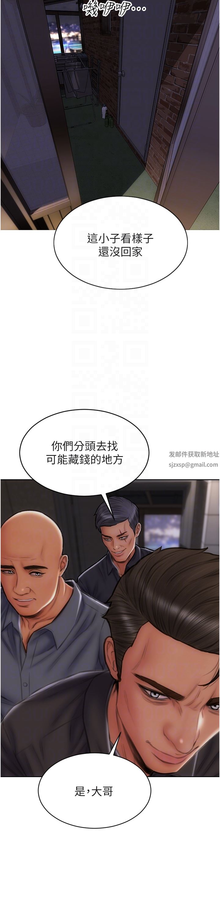 致命坏男人第80话-用身体向你赎罪