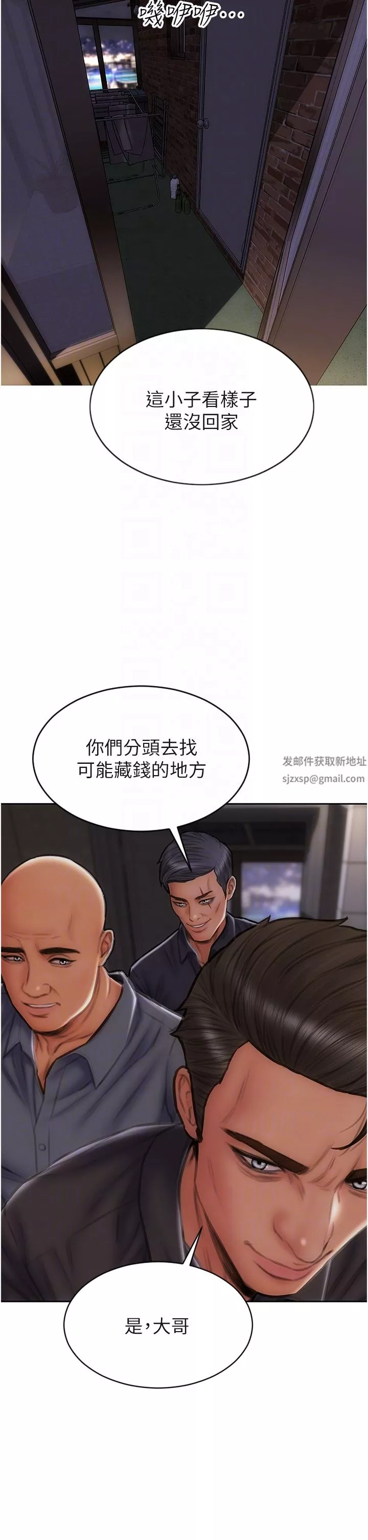 致命坏男人-第80话-用身体向你赎罪 - 图片 34