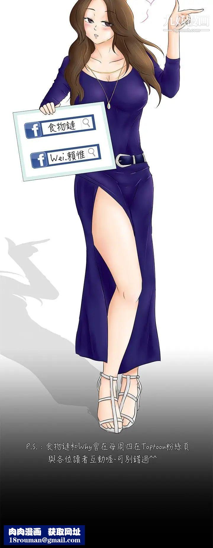 好朋友的女朋友第7话