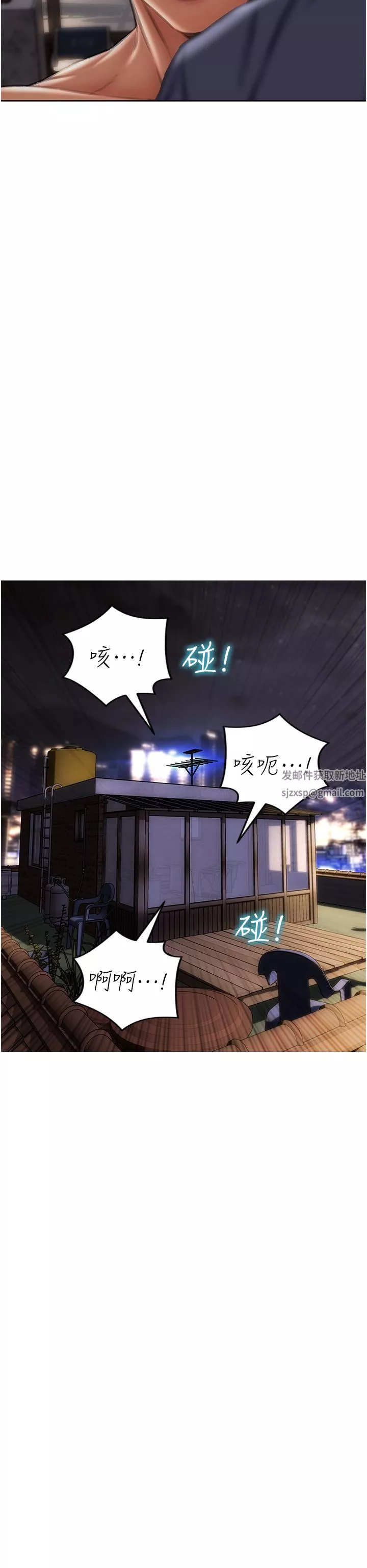 致命壞男人第80話-用身體向你贖罪