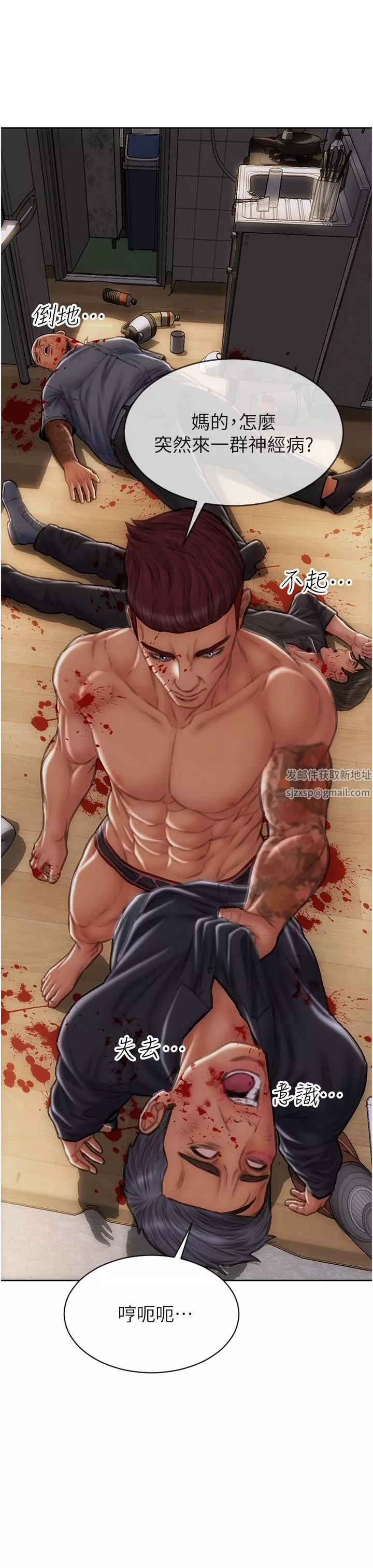 致命坏男人-第80话-用身体向你赎罪 - 图片 37