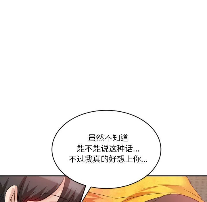 壞壞的大嫂第6話