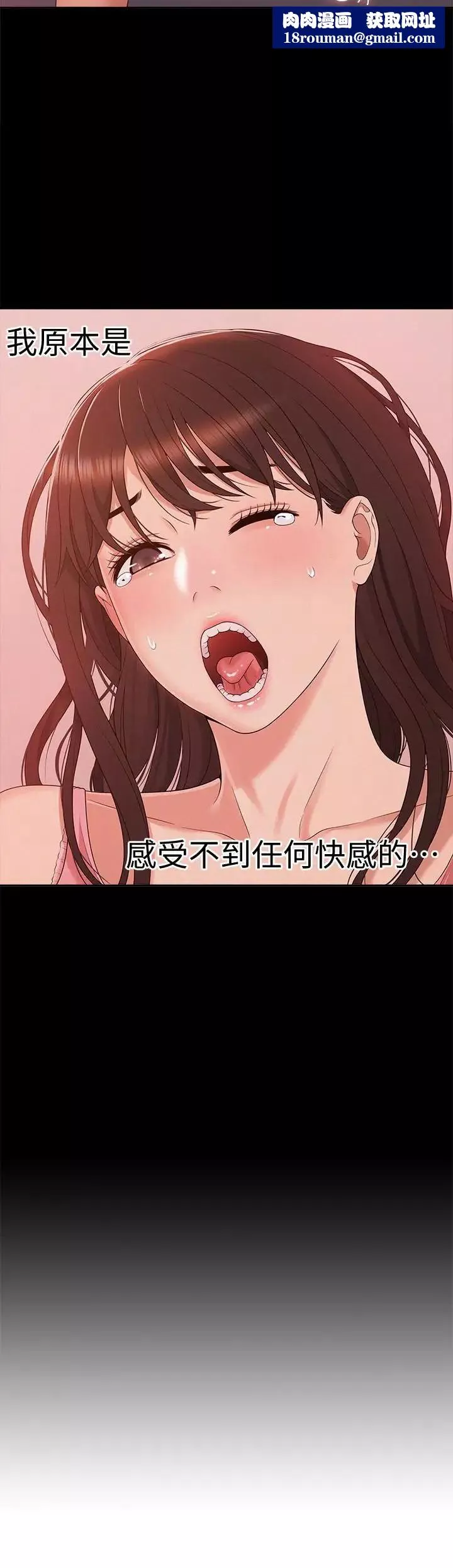 难言之隐-第5话-找到快乐的以然 - 图片 18