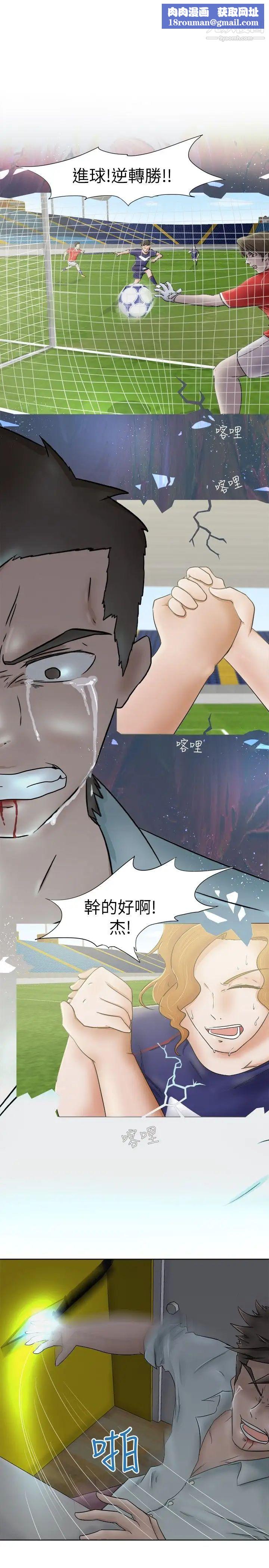 好朋友的女朋友第8话