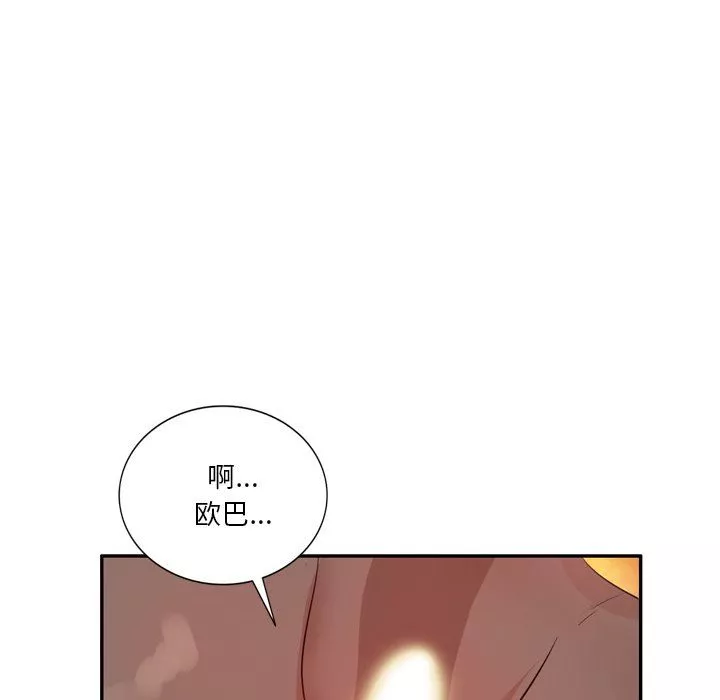 坏坏的大嫂-第6话 - 图片 116