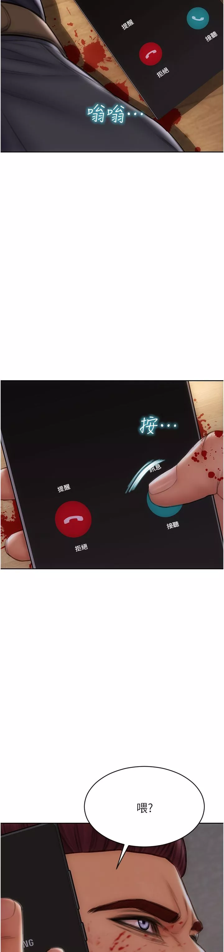 致命坏男人-第80话-用身体向你赎罪 - 图片 39