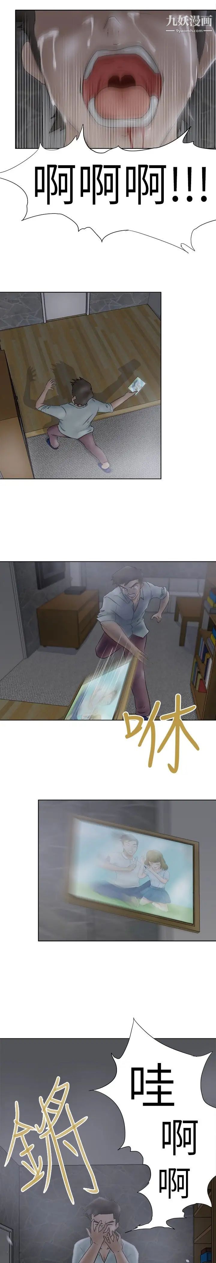 好朋友的女朋友第8话