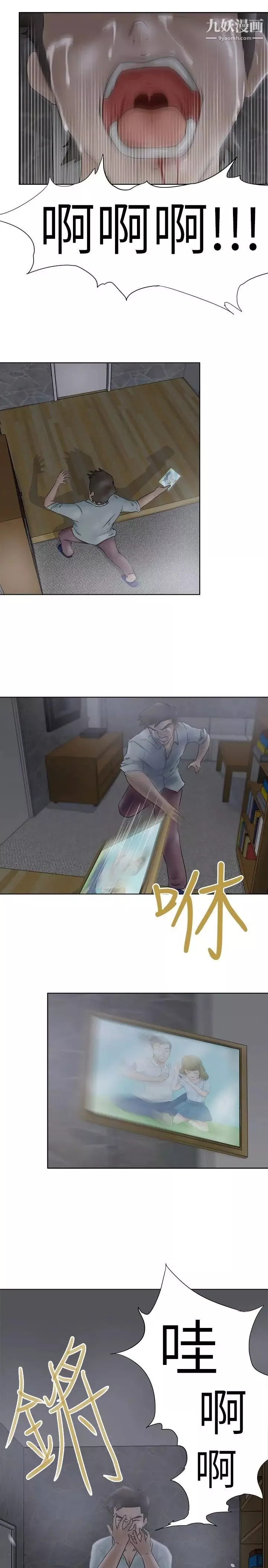 好朋友的女朋友第8話