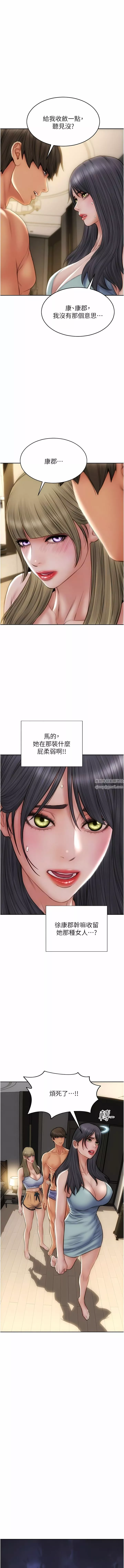 致命壞男人第81話-快來擁有我吧