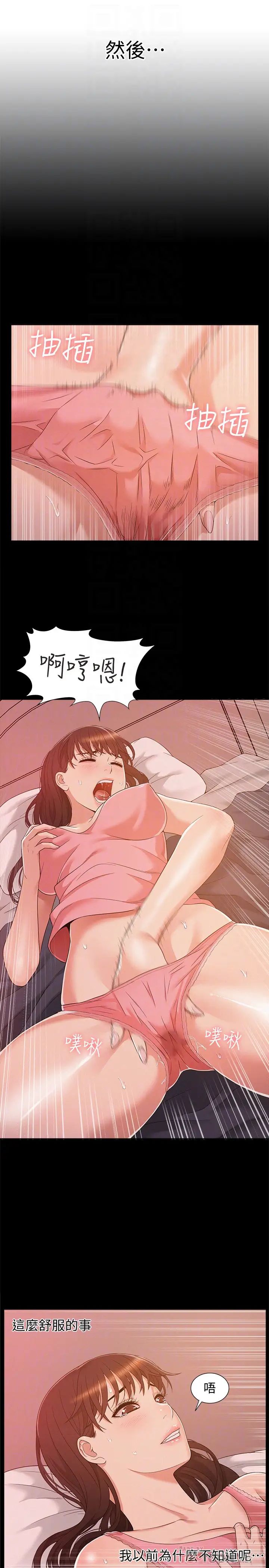 难言之隐第5话-找到快乐的以然