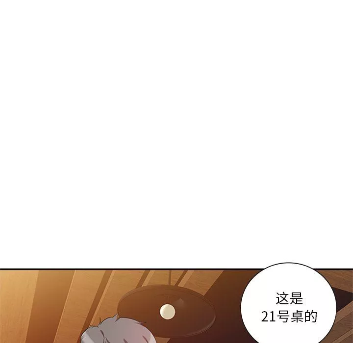 壞壞的大嫂第6話