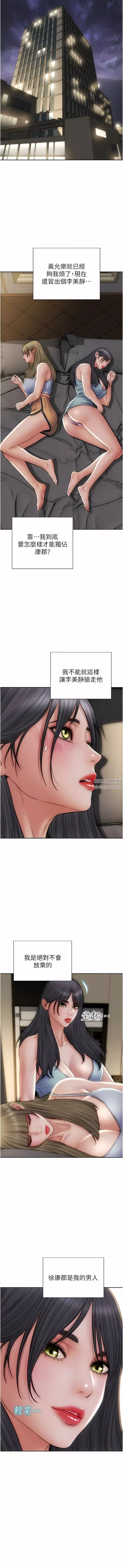 致命壞男人第81話-快來擁有我吧