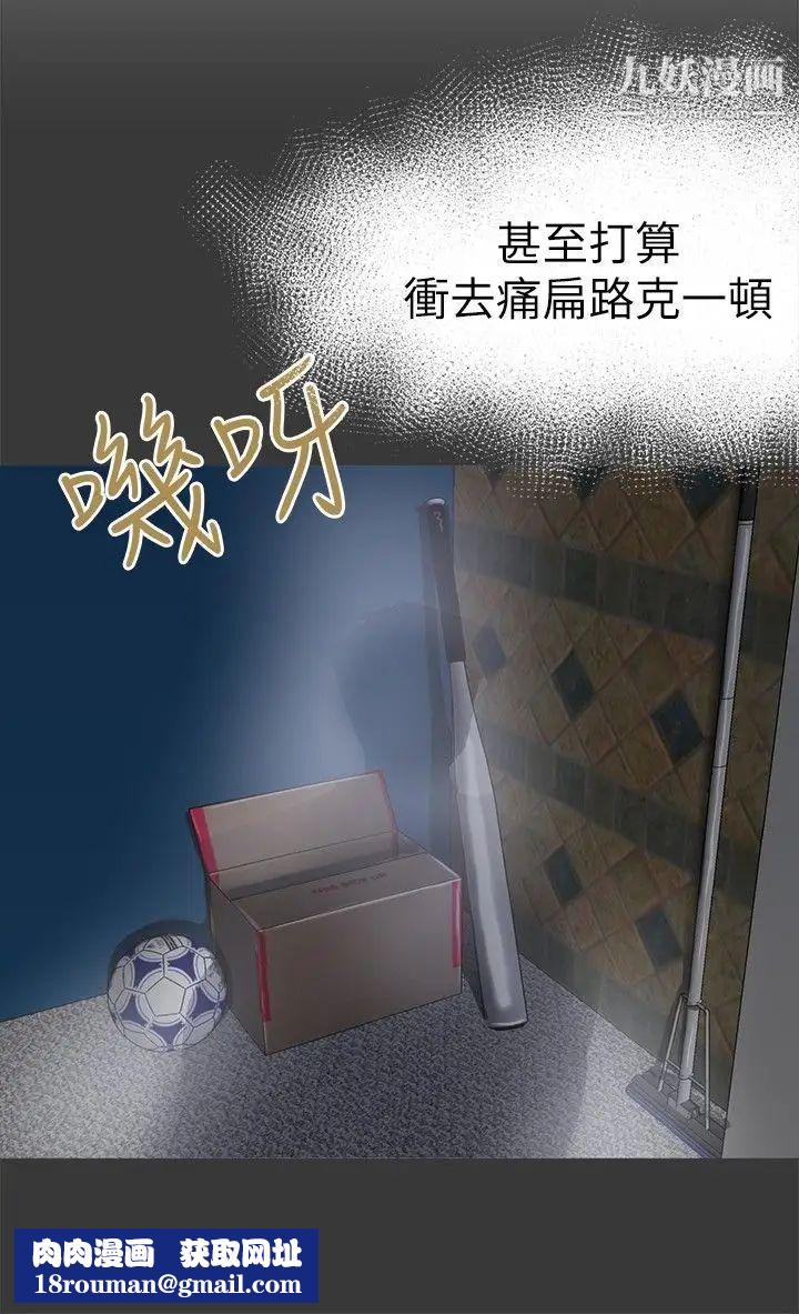 好朋友的女朋友第8话