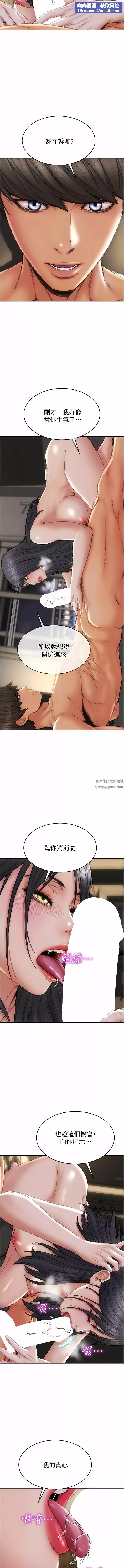 致命壞男人第81話-快來擁有我吧
