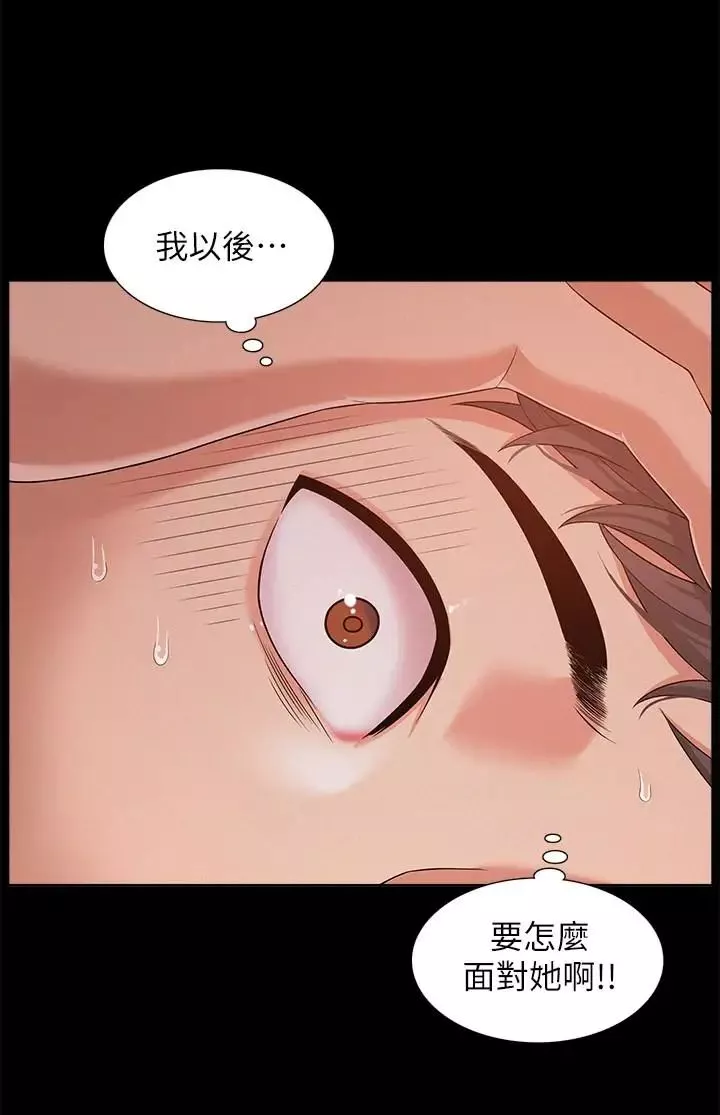 難言之隱第5話-找到快樂的以然