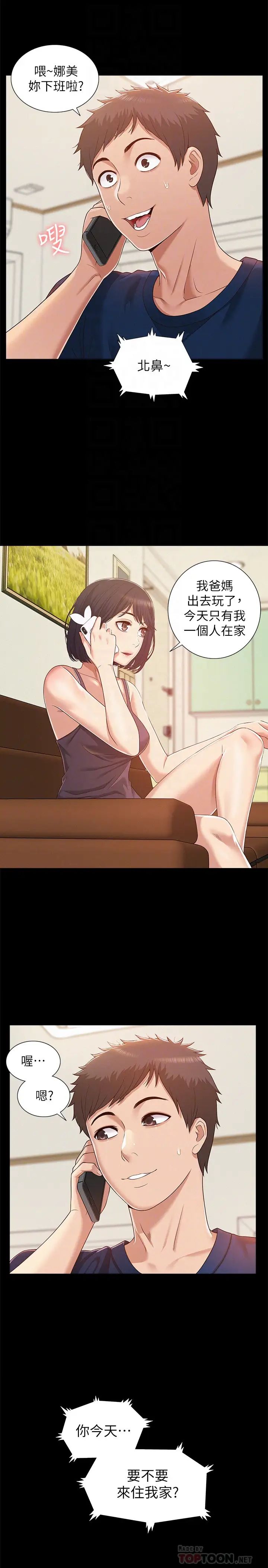 难言之隐第5话-找到快乐的以然