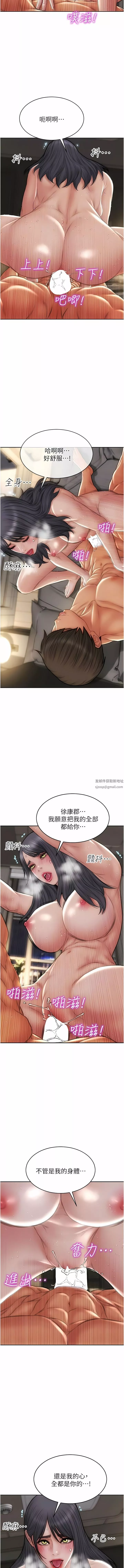 致命坏男人-第81话-快来拥有我吧 - 图片 12