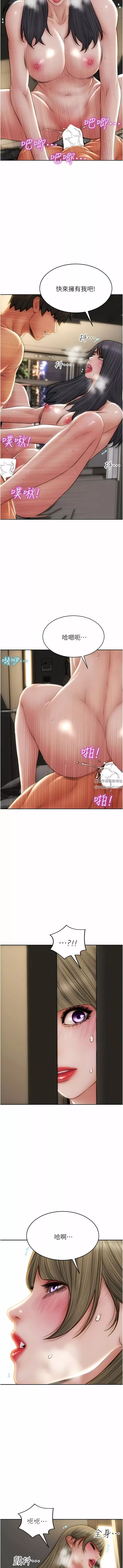 致命壞男人第81話-快來擁有我吧