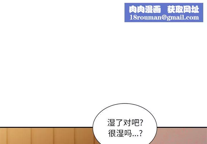 坏坏的大嫂-第7话 - 图片 1