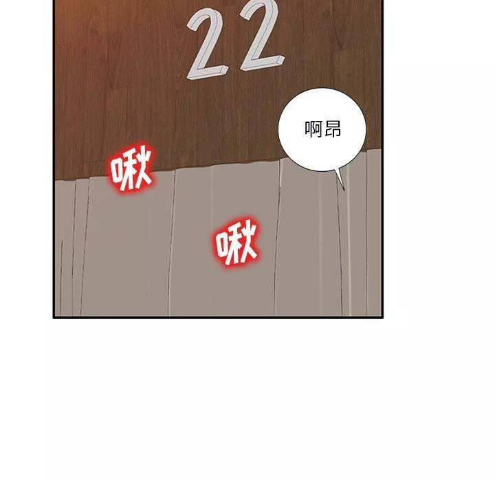 坏坏的大嫂-第7话 - 图片 5
