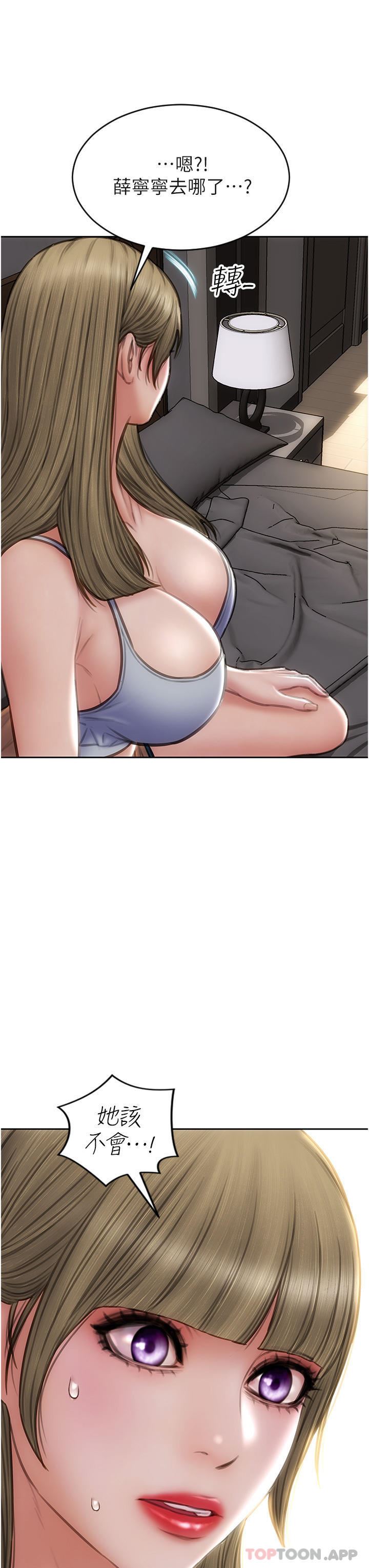 致命坏男人第82话-欠操的小菊花