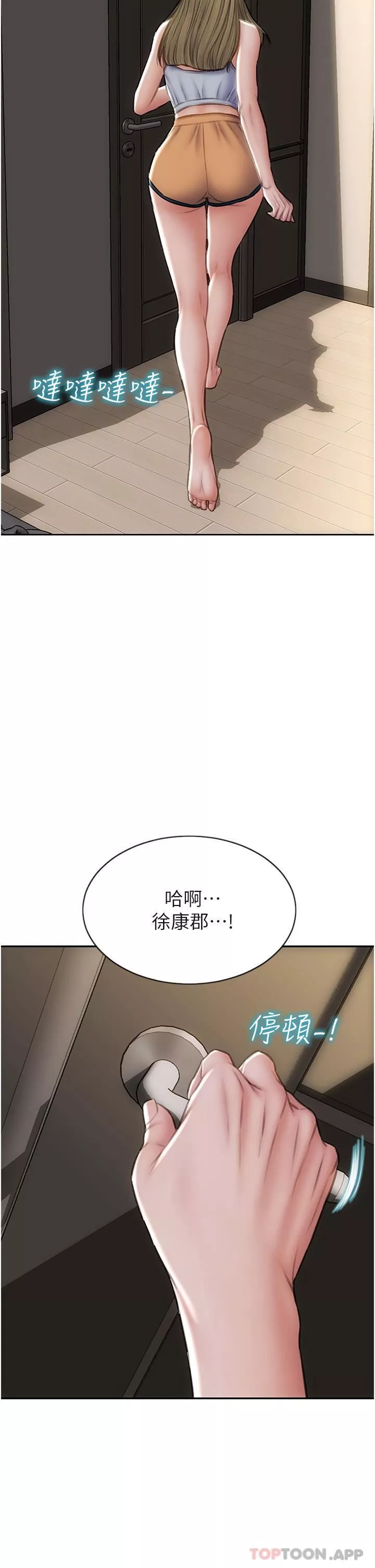 致命壞男人第82話-欠操的小菊花