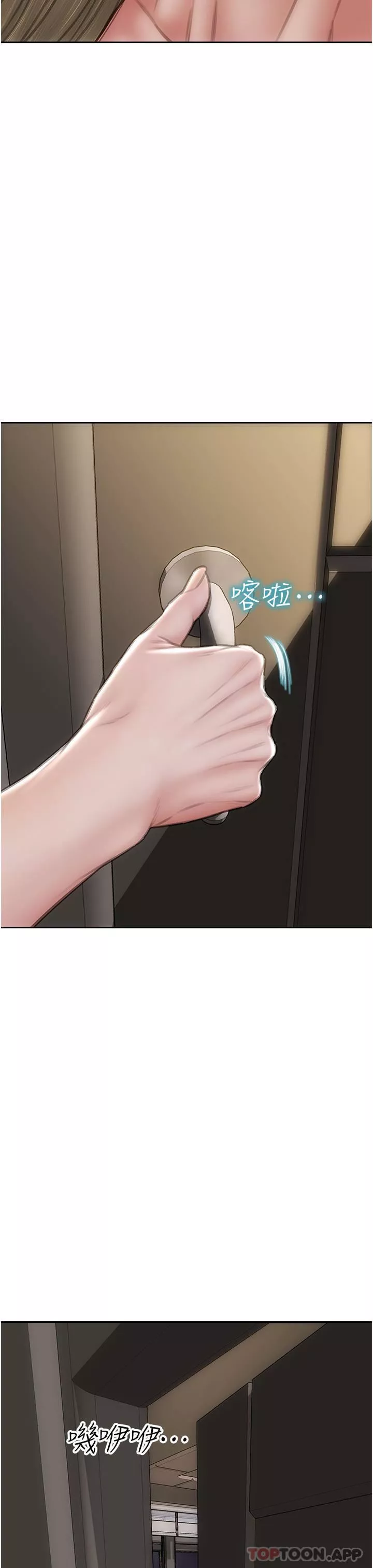 致命坏男人-第82话-欠操的小菊花 - 图片 7
