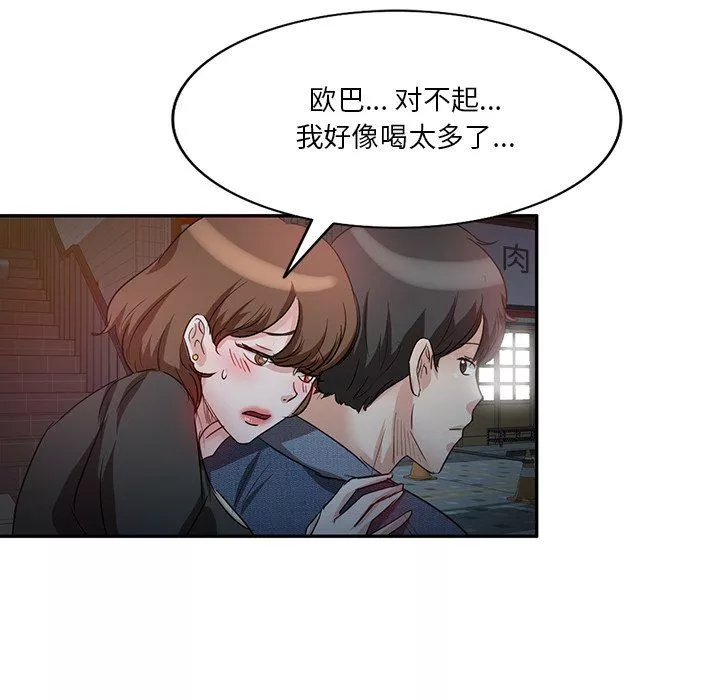 坏坏的大嫂-第7话 - 图片 17
