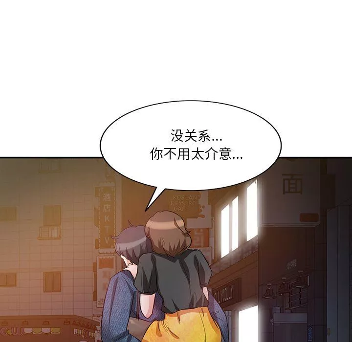 壞壞的大嫂第7話
