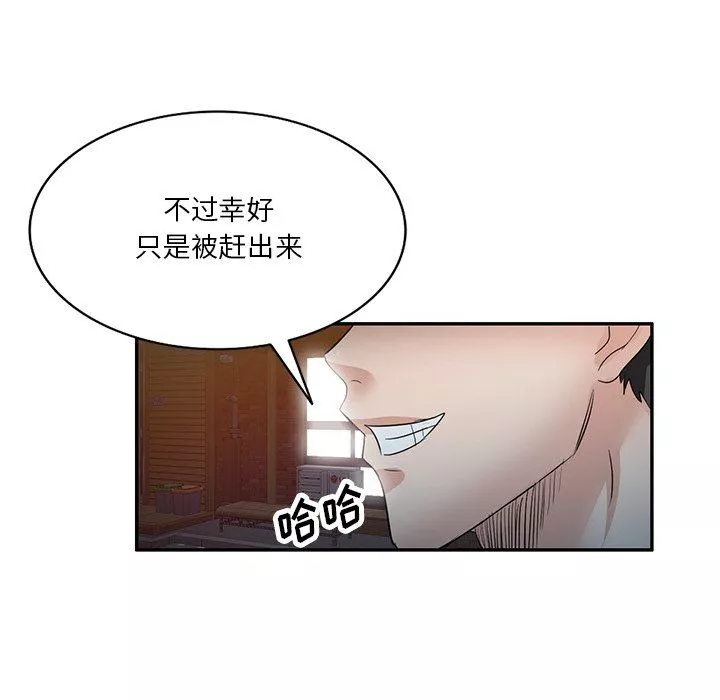 坏坏的大嫂-第7话 - 图片 20
