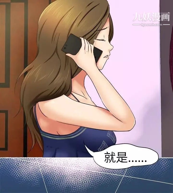 好朋友的女朋友-第9话 - 图片 14