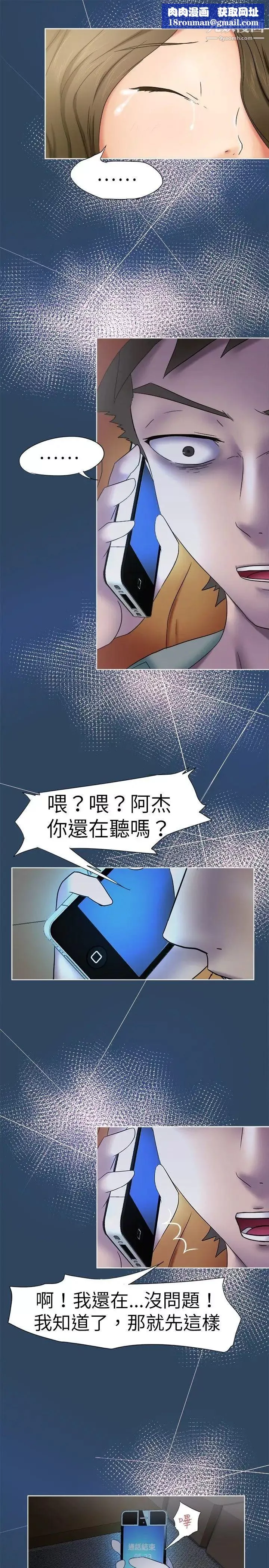 好朋友的女朋友第9話