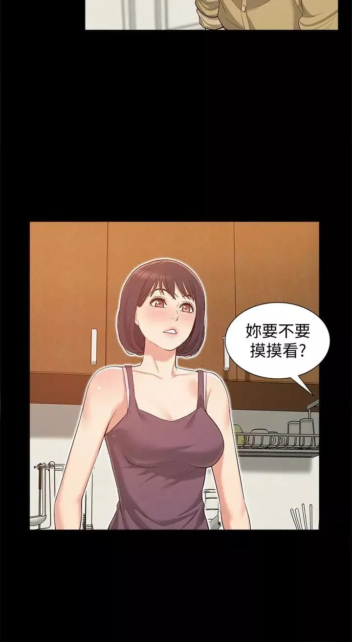 難言之隱第6話-比起食物，我更想吃妳
