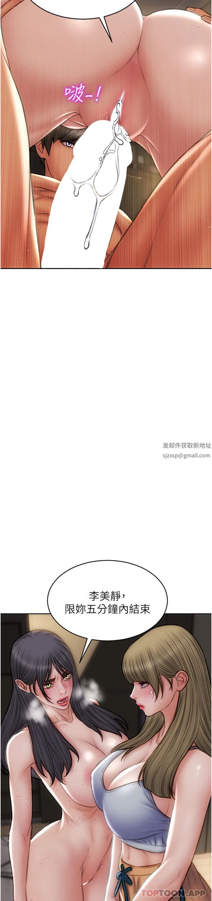 致命坏男人第82话-欠操的小菊花