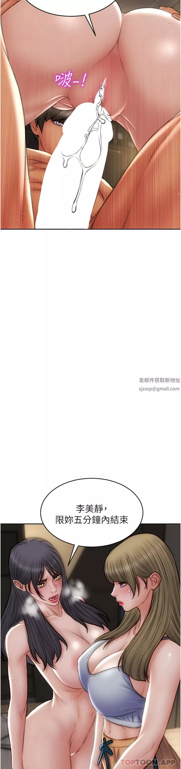 致命坏男人-第82话-欠操的小菊花 - 图片 19