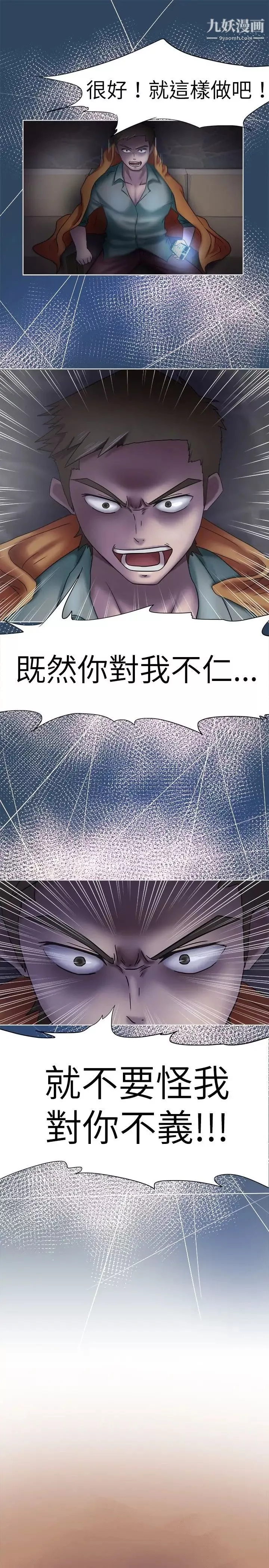 好朋友的女朋友第9話