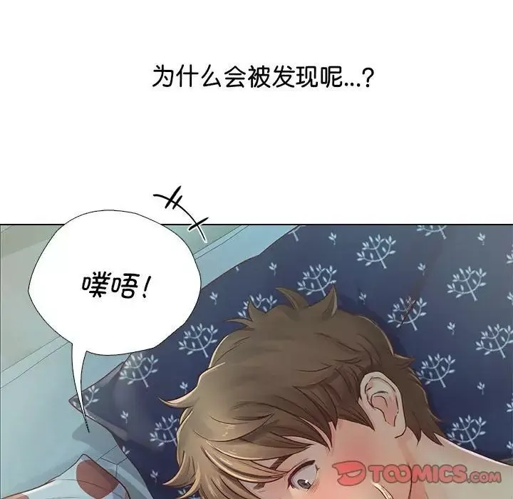 情定大阪-第5话 - 图片 24